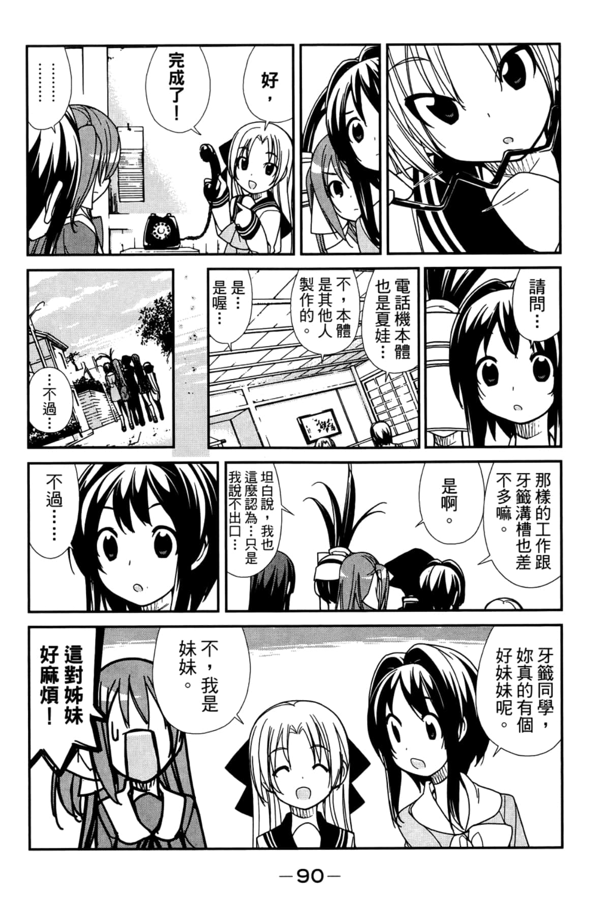 Page 94