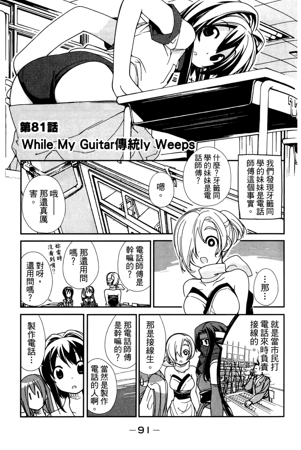 Page 95