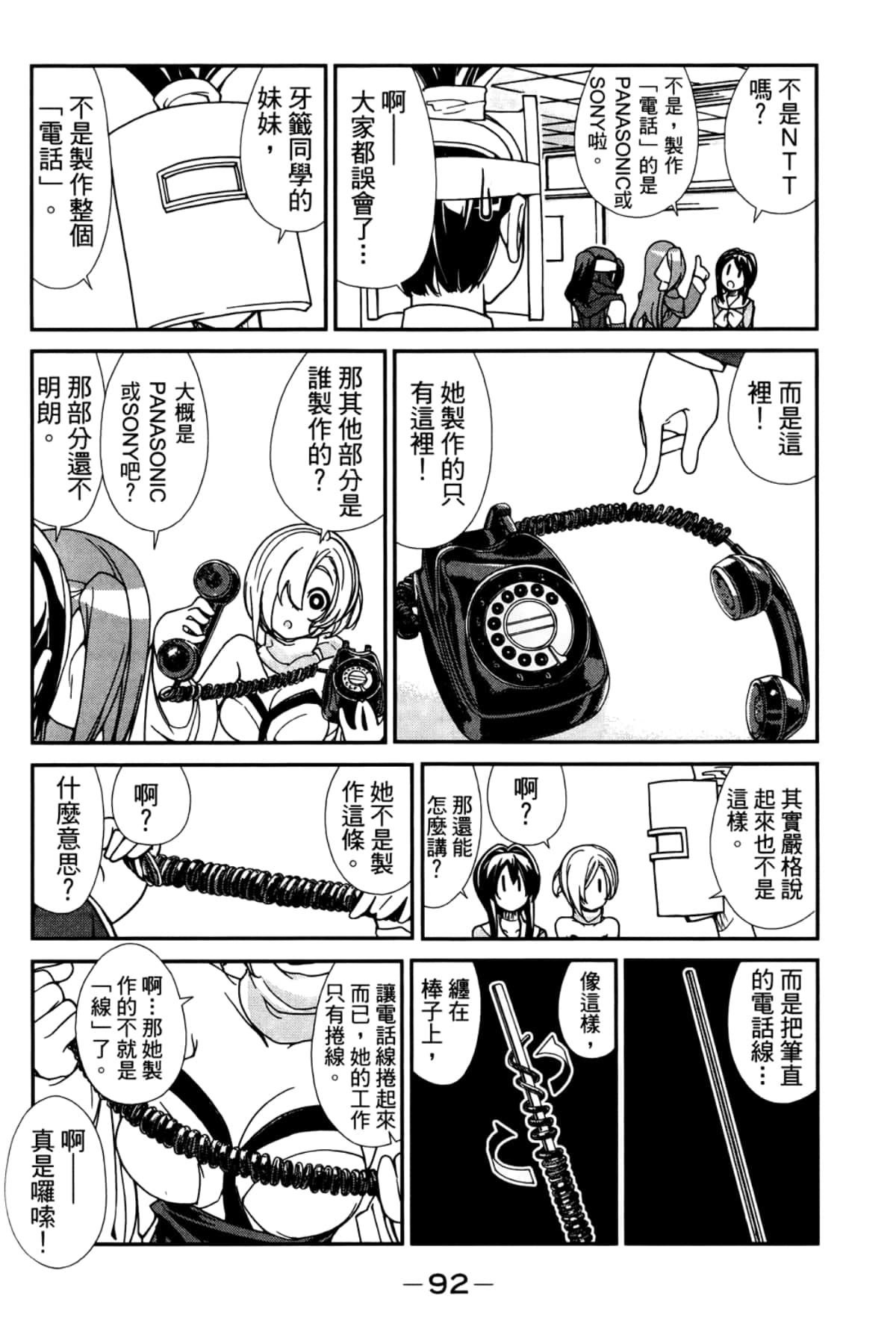Page 96