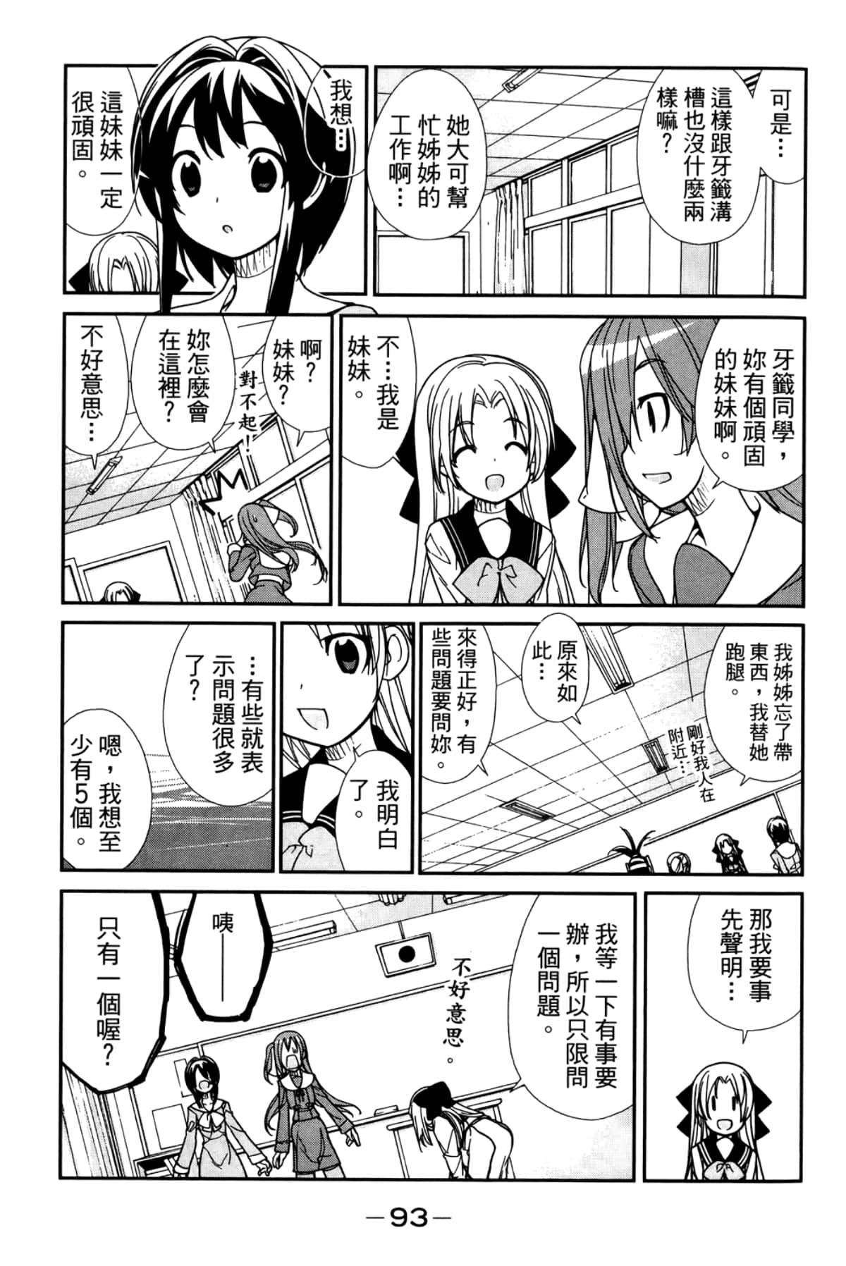 Page 97