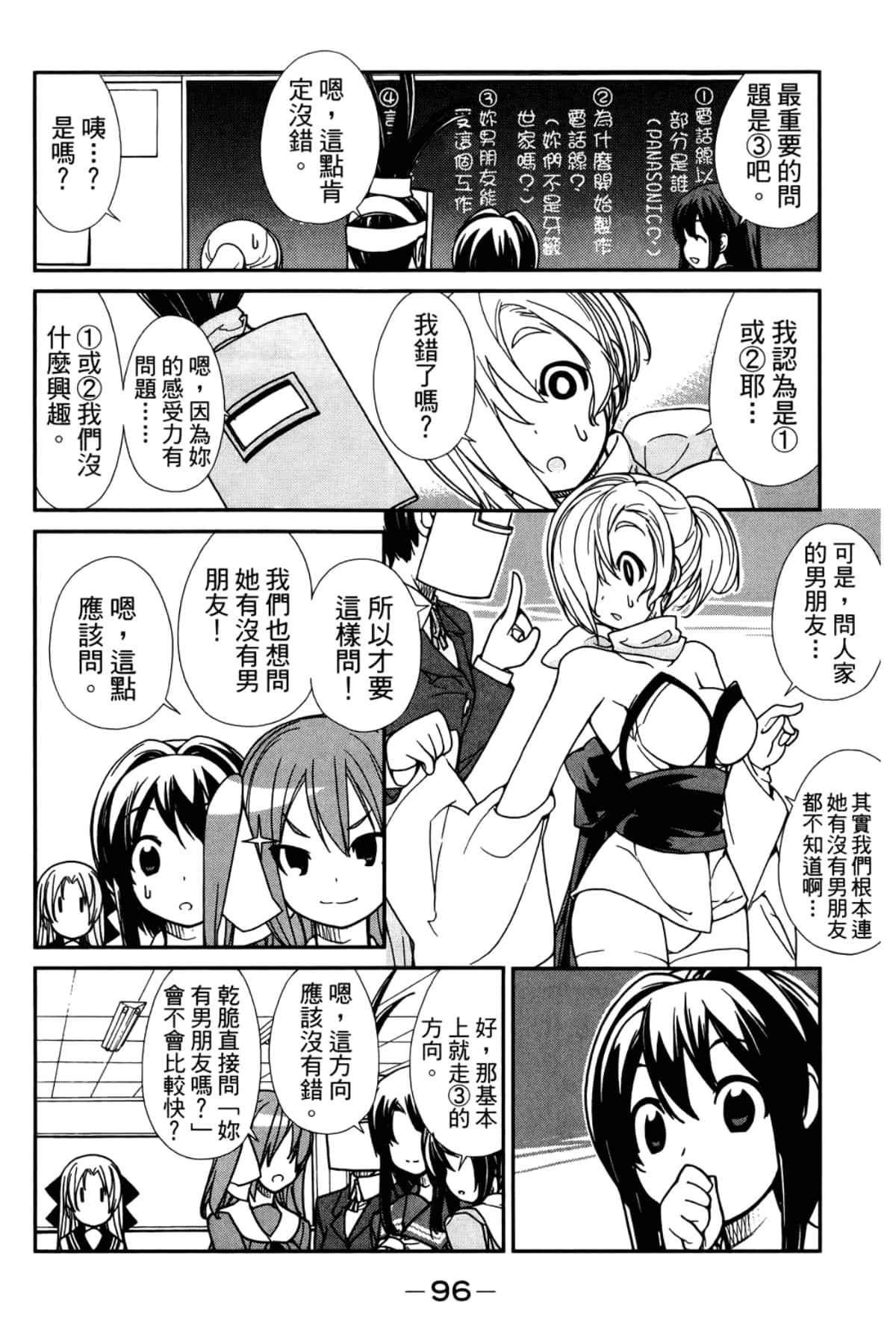 Page 100
