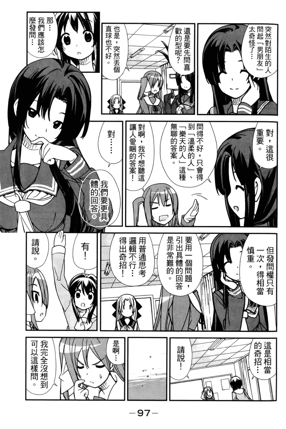 Page 101