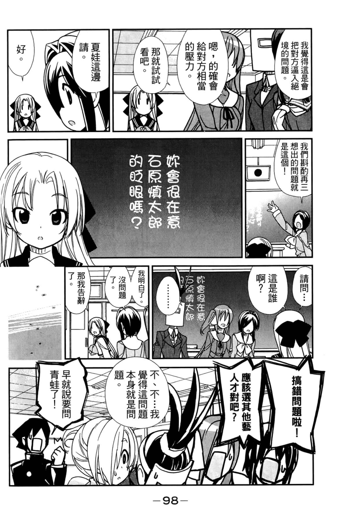 Page 102