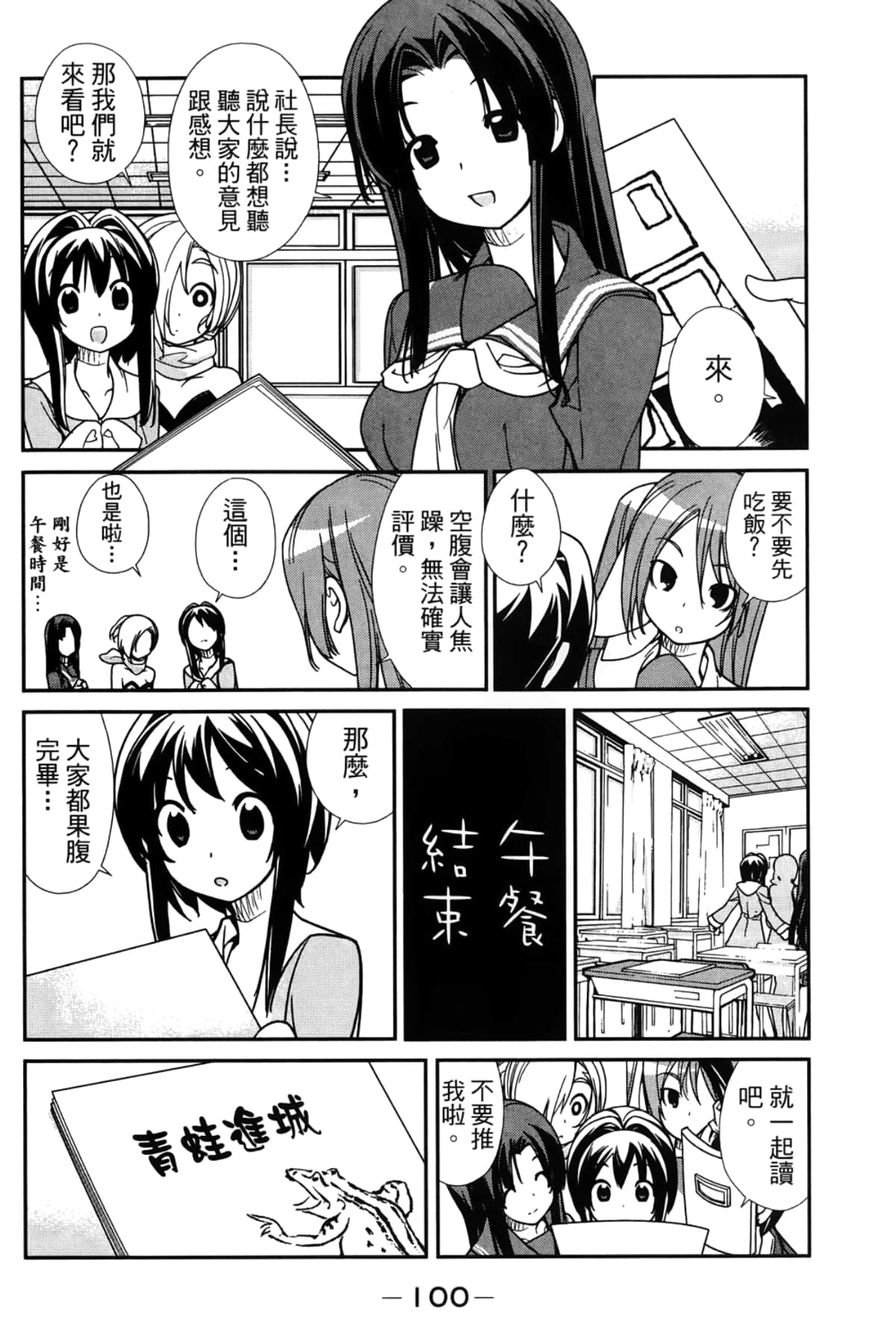 Page 104
