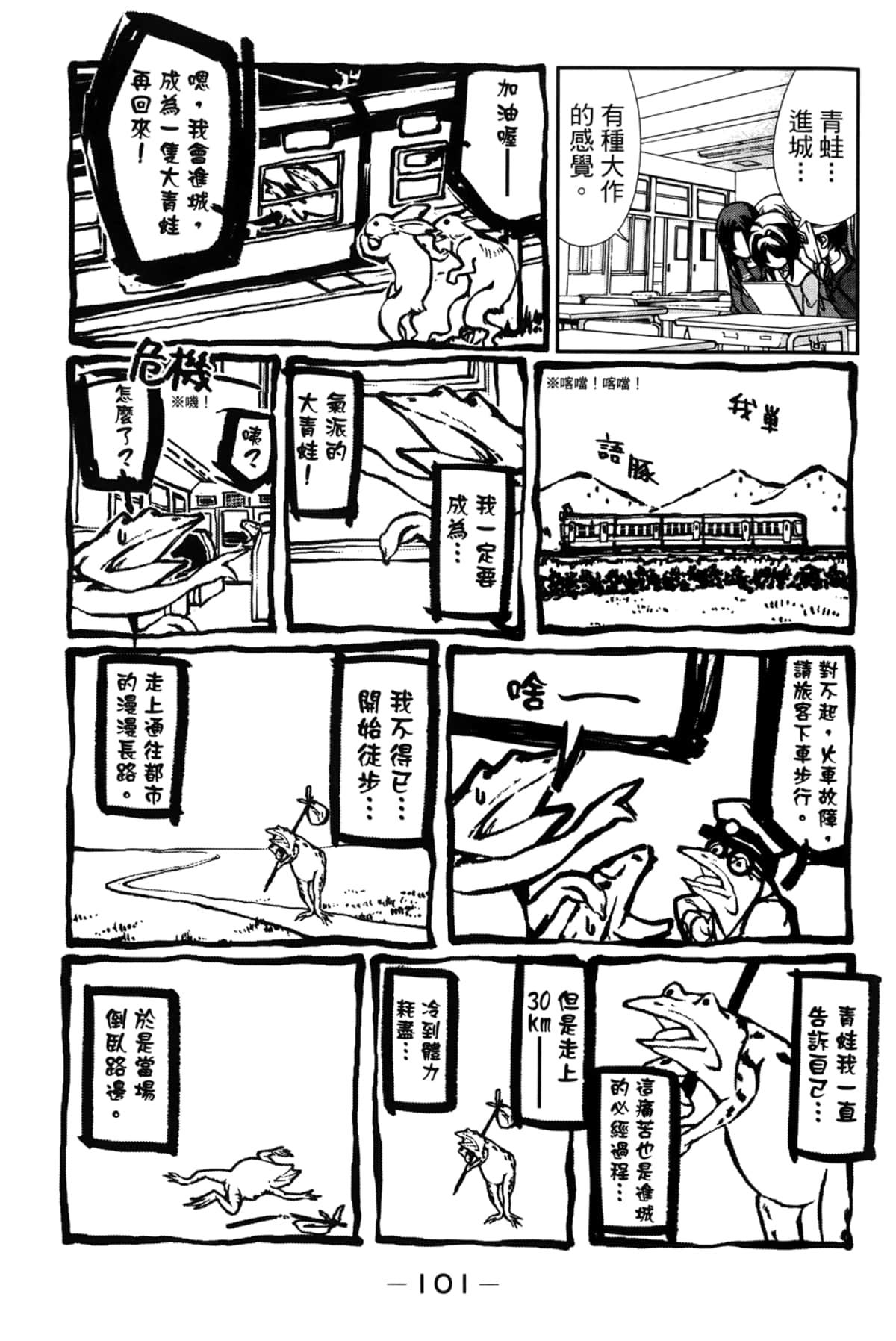 Page 105