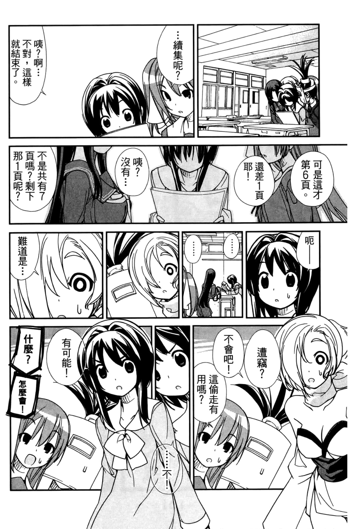 Page 106