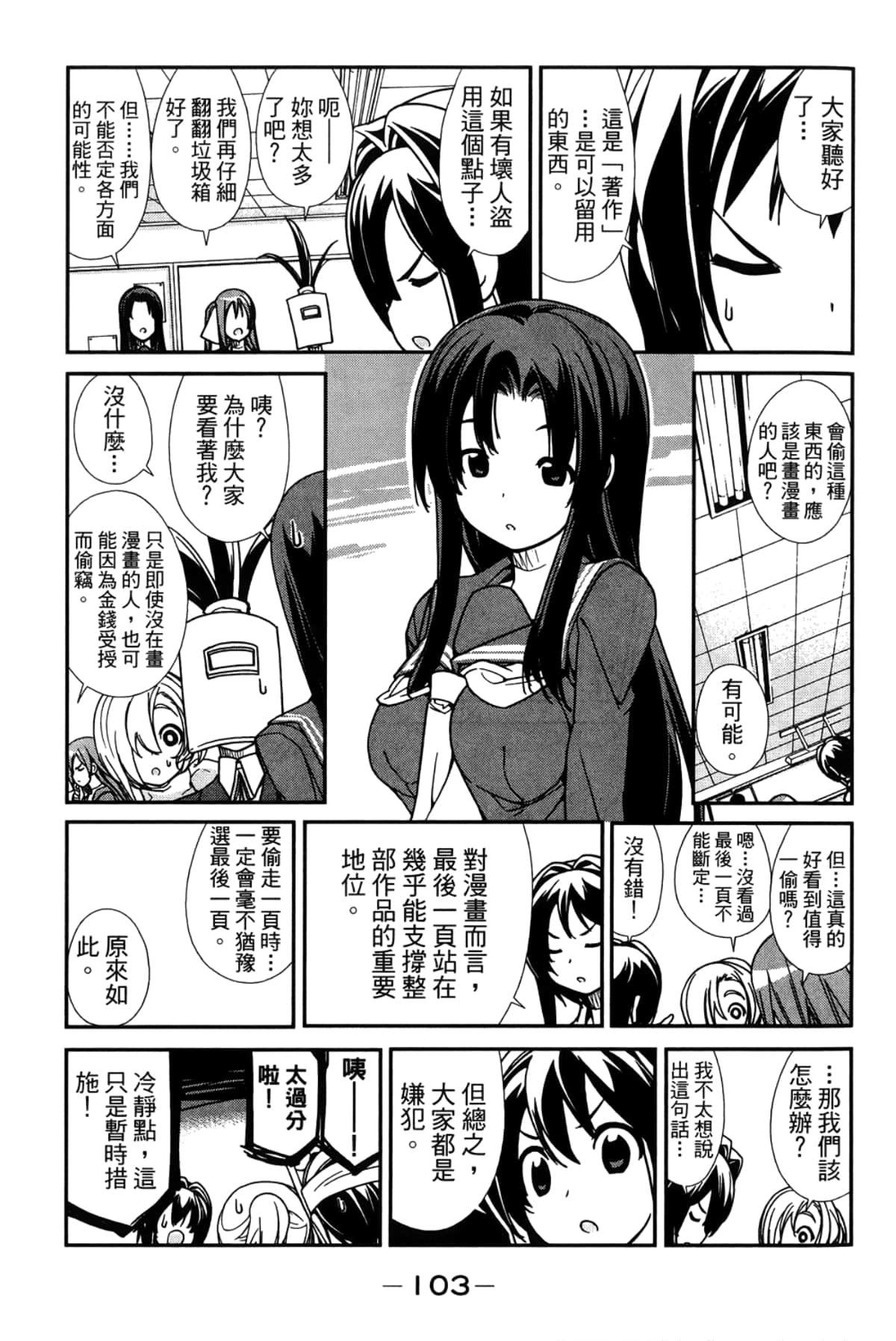Page 107