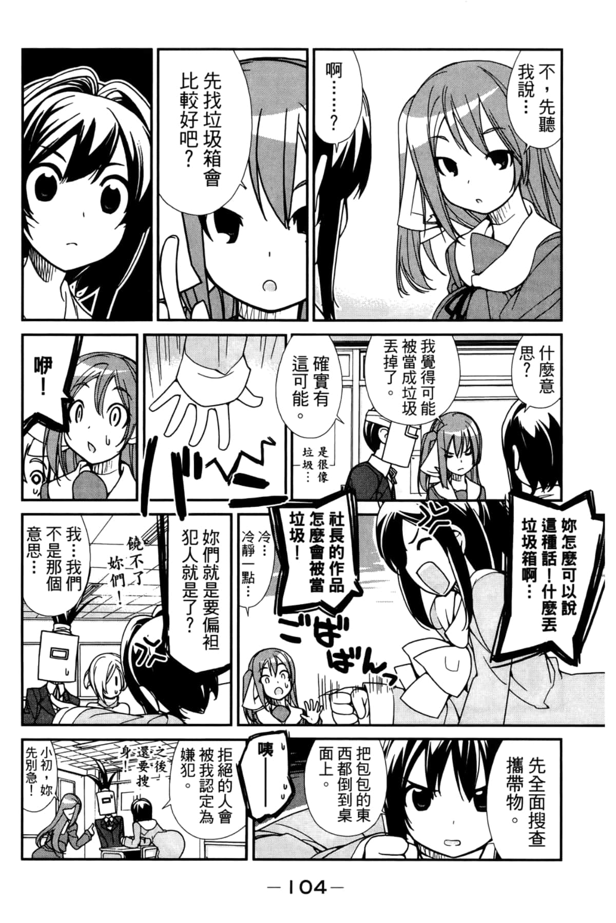 Page 108