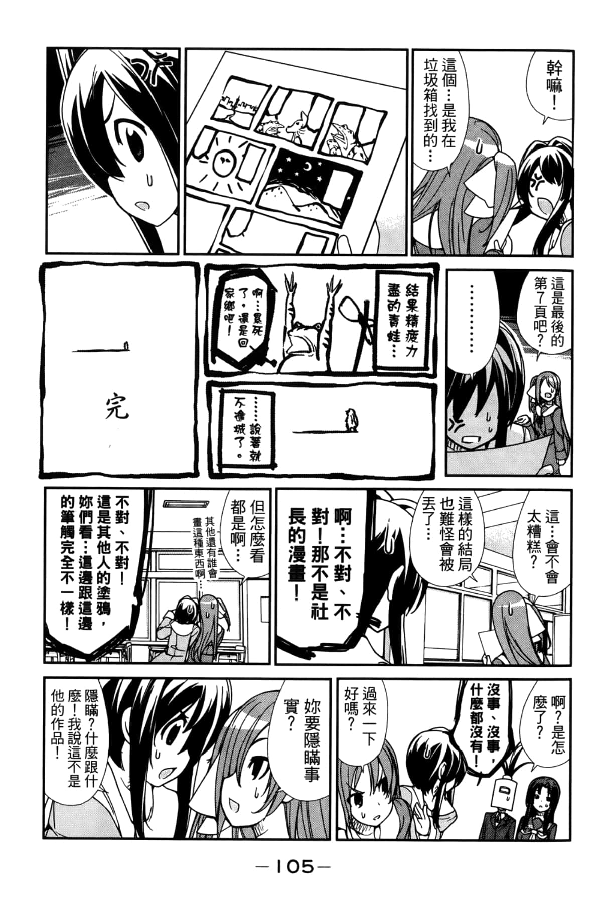 Page 109