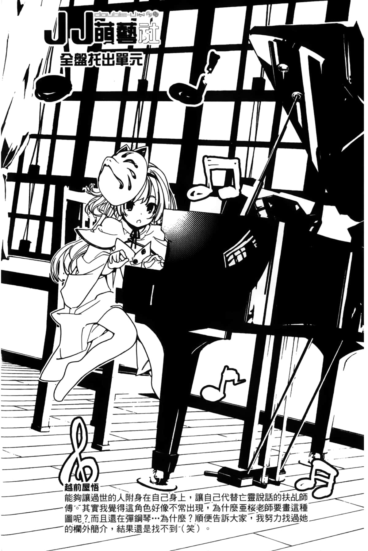 Page 112