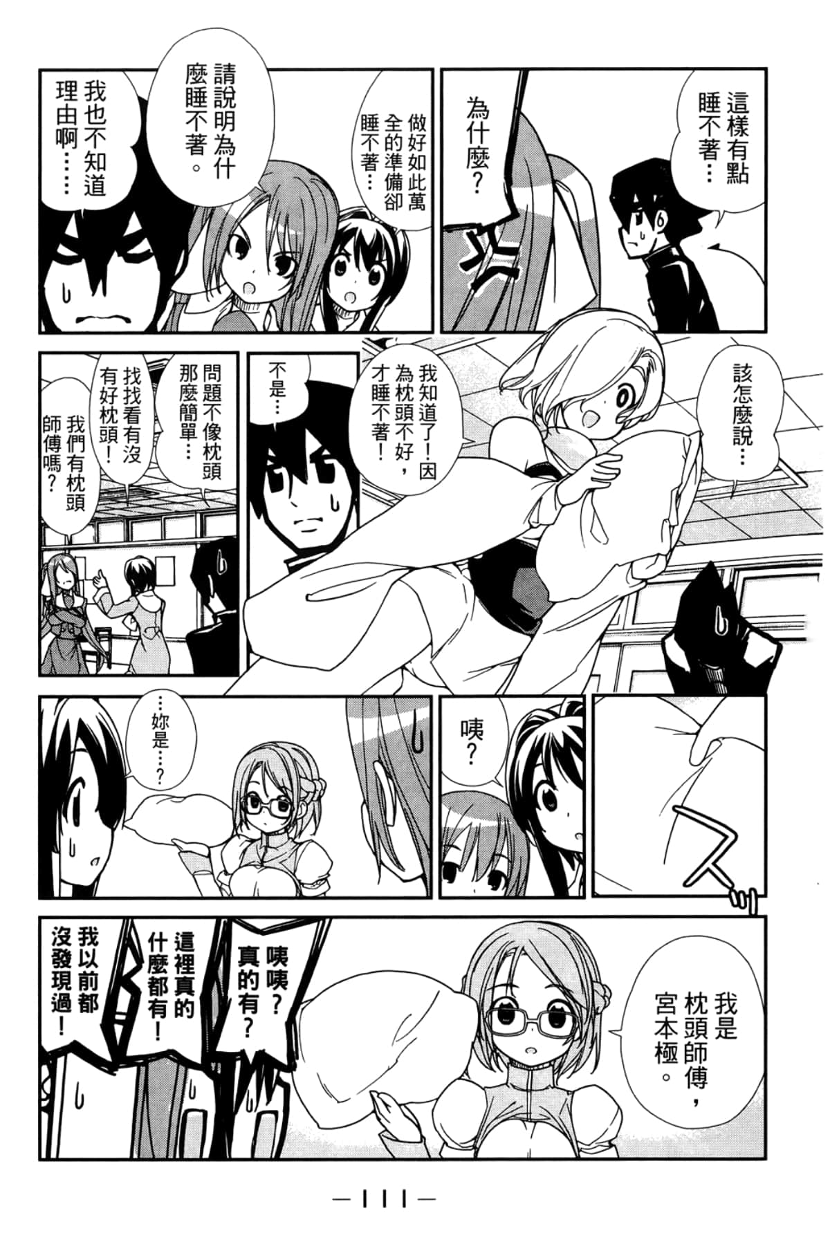 Page 115
