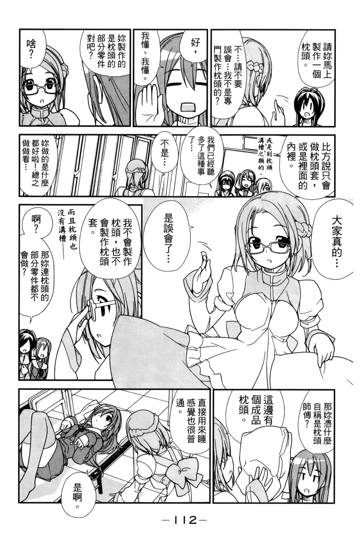 Page 116