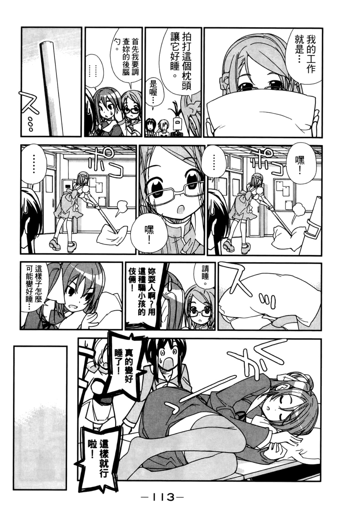 Page 117