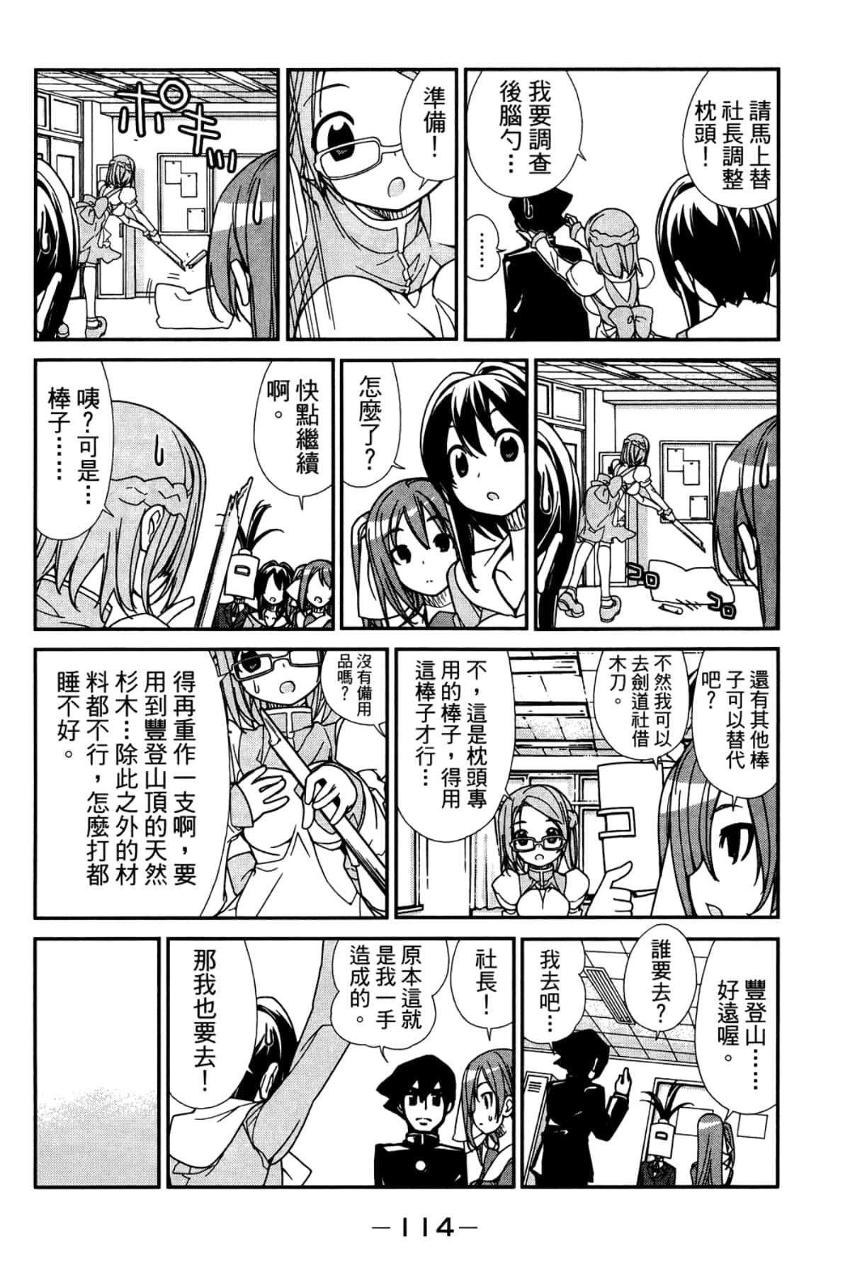 Page 118