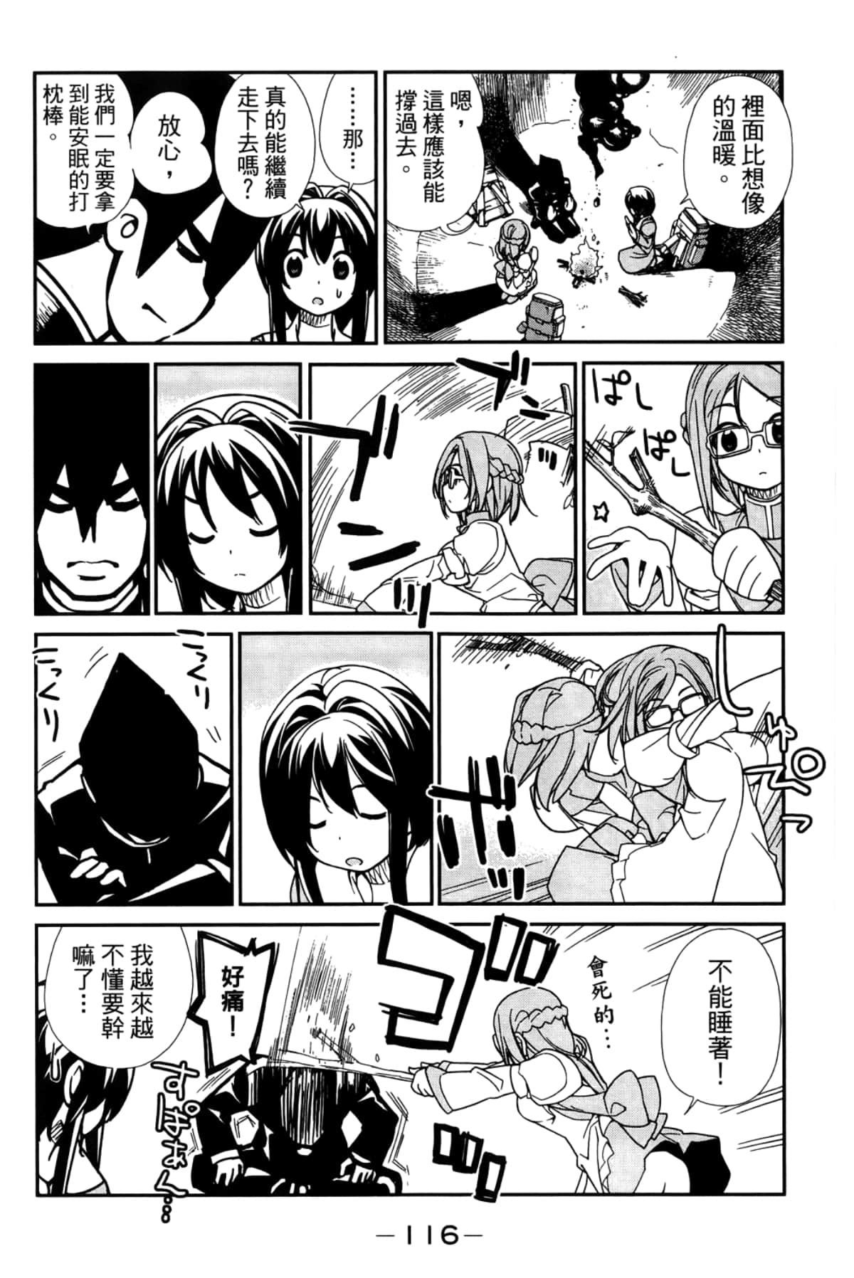 Page 120
