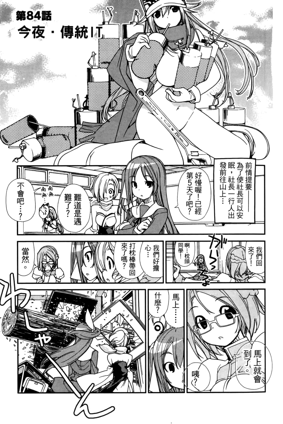 Page 121
