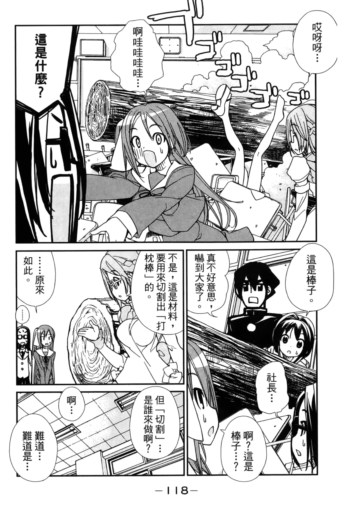 Page 122