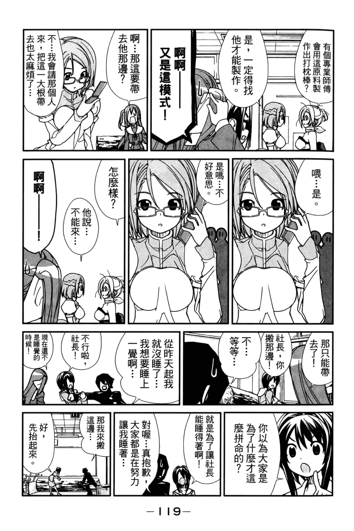 Page 123