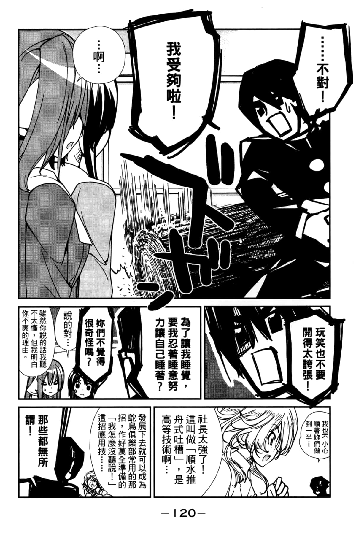 Page 124
