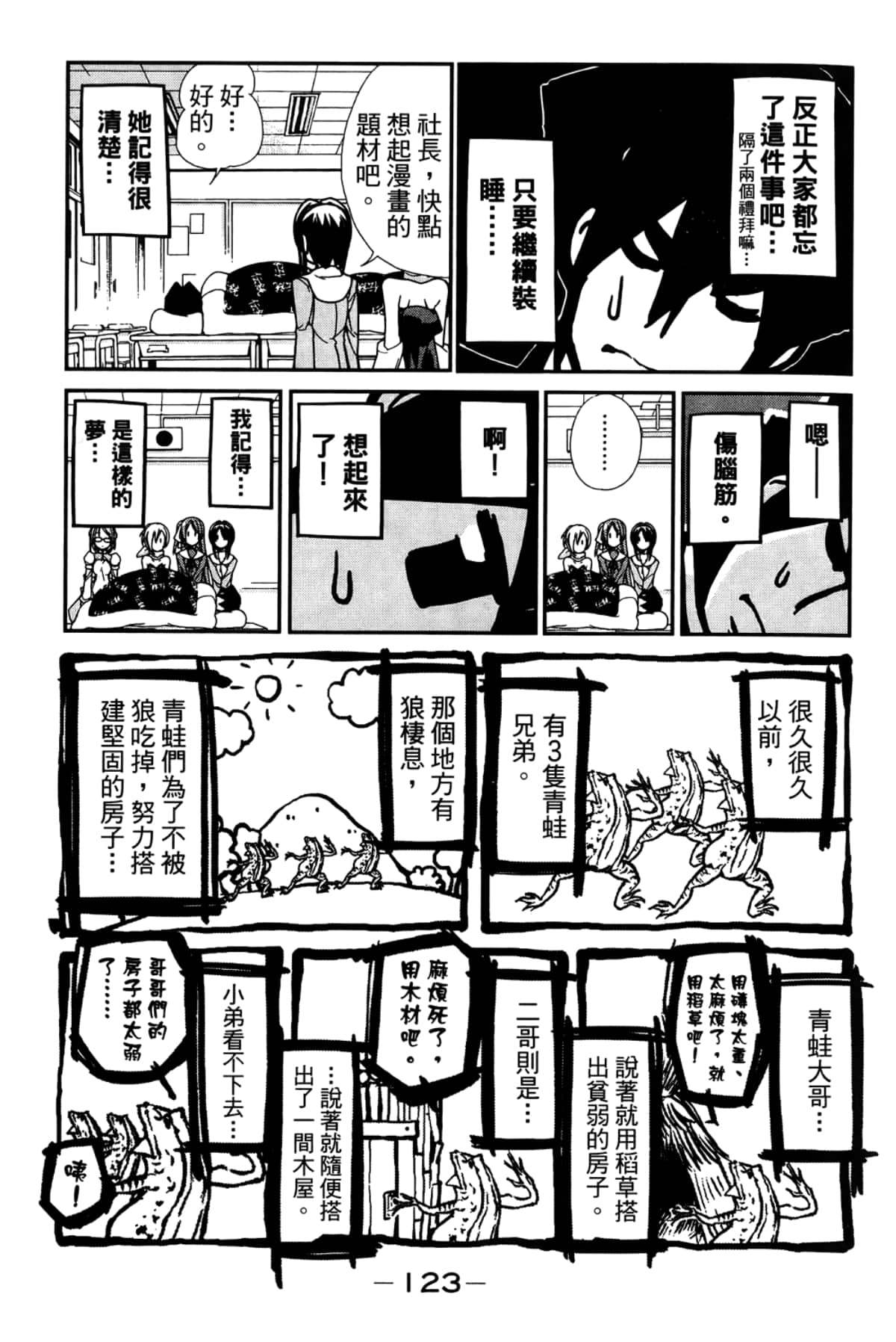 Page 127