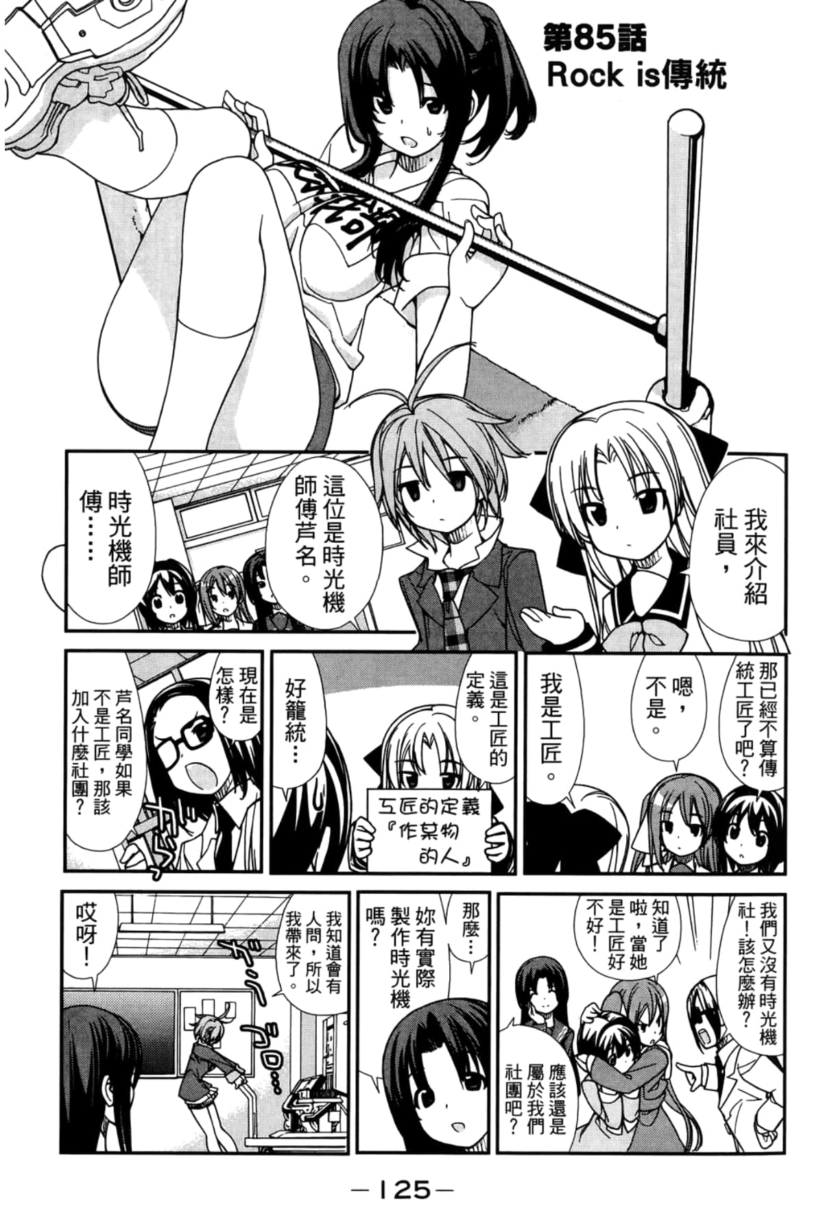 Page 129