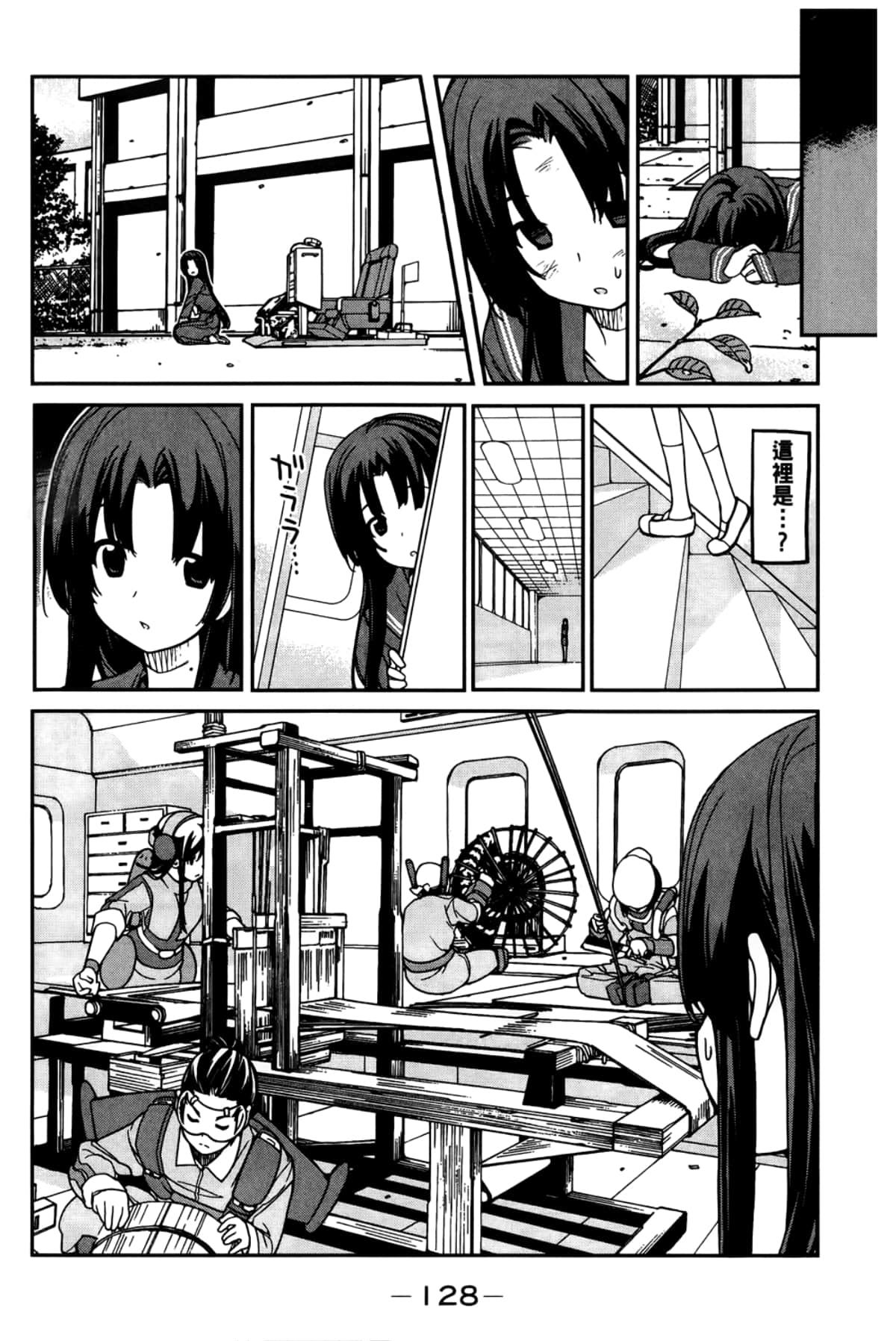 Page 132
