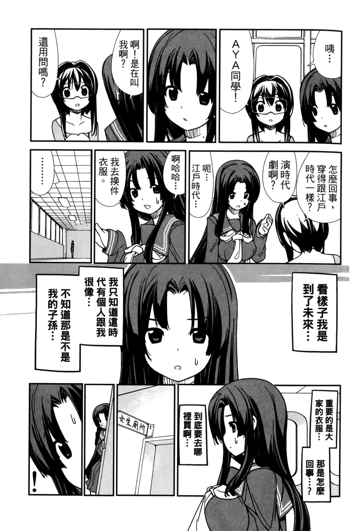 Page 133