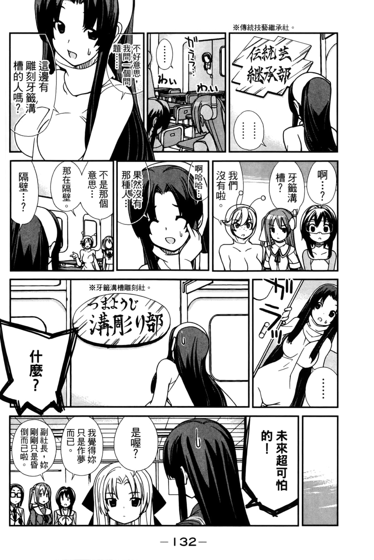 Page 136