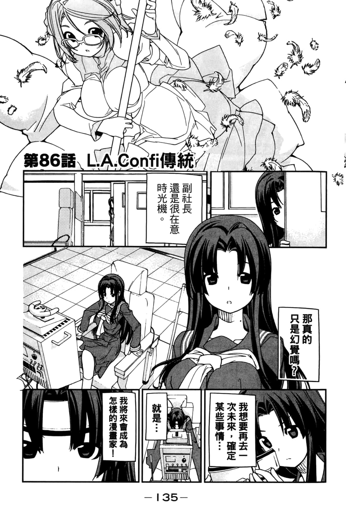 Page 139