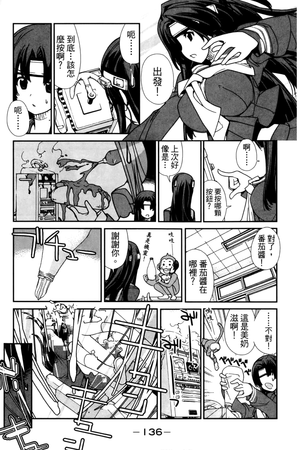 Page 140