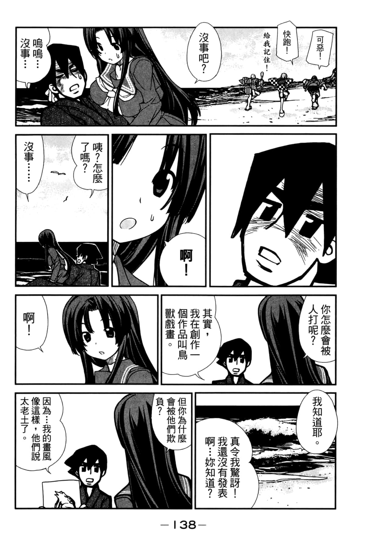 Page 142