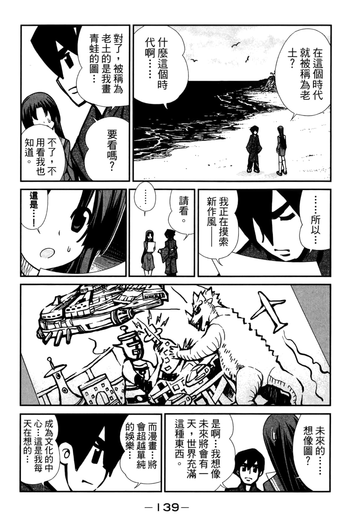 Page 143