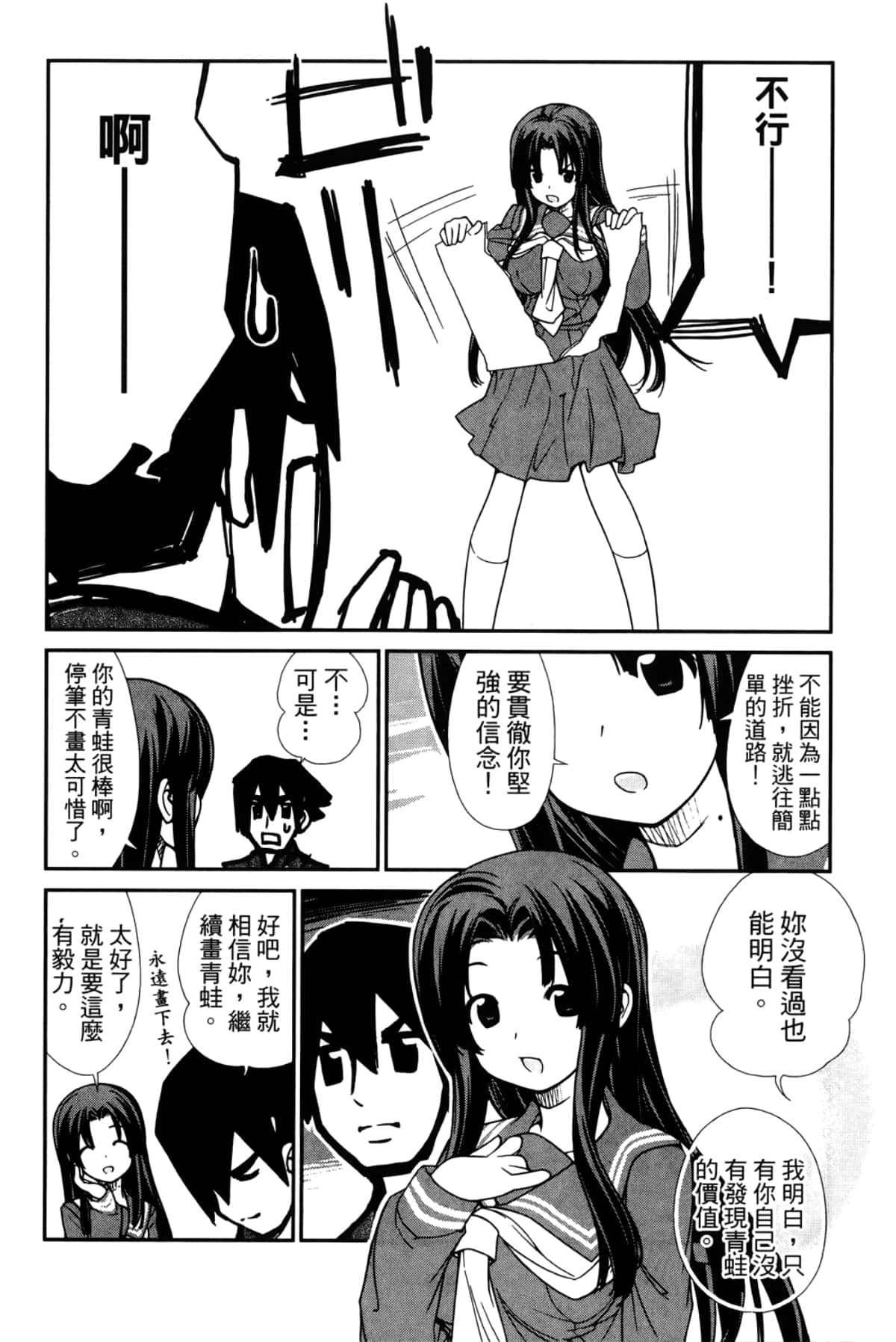 Page 144