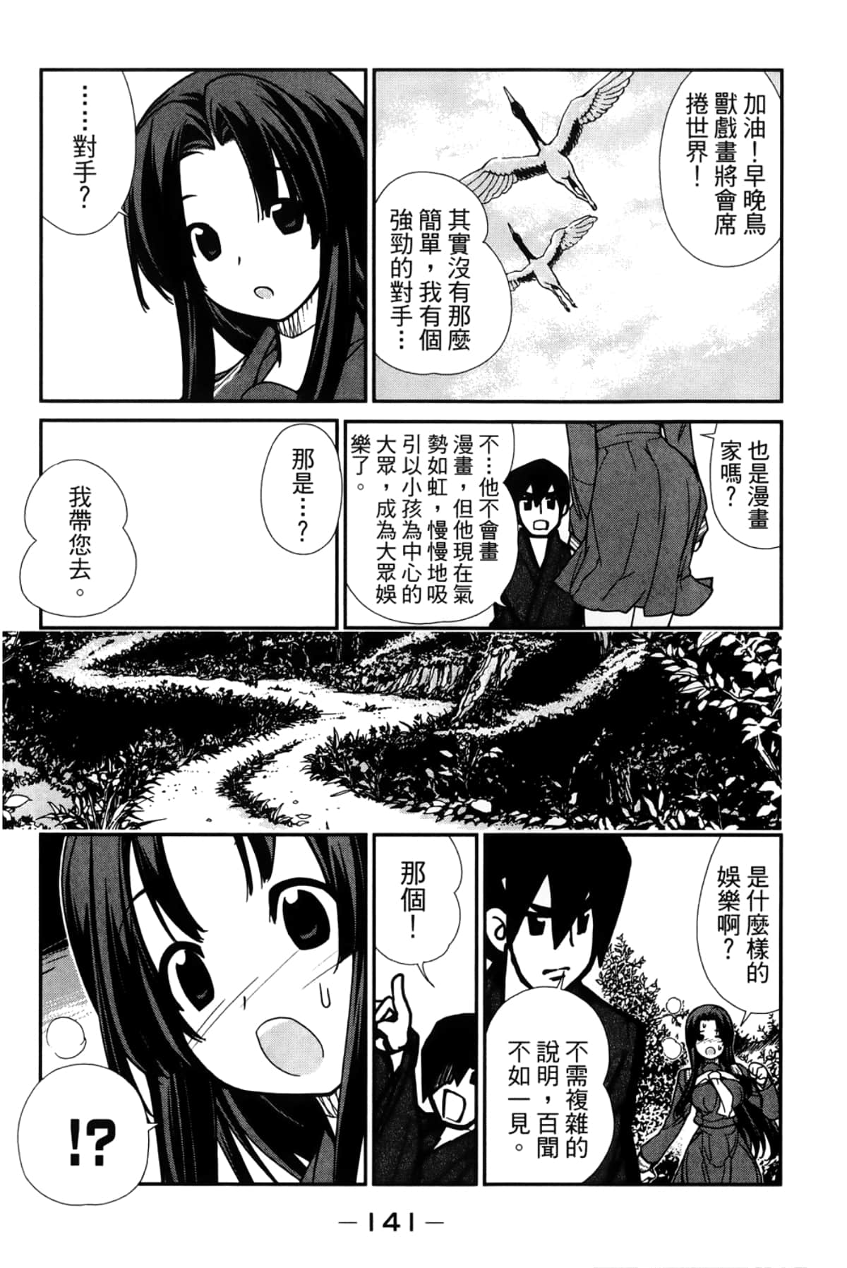 Page 145