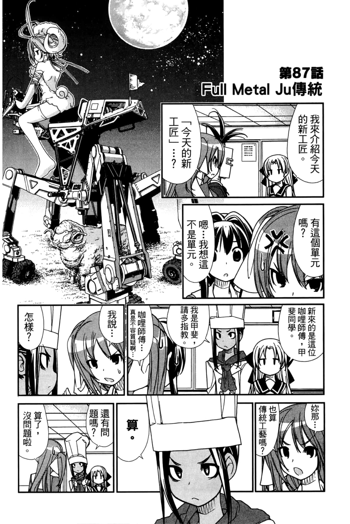Page 147