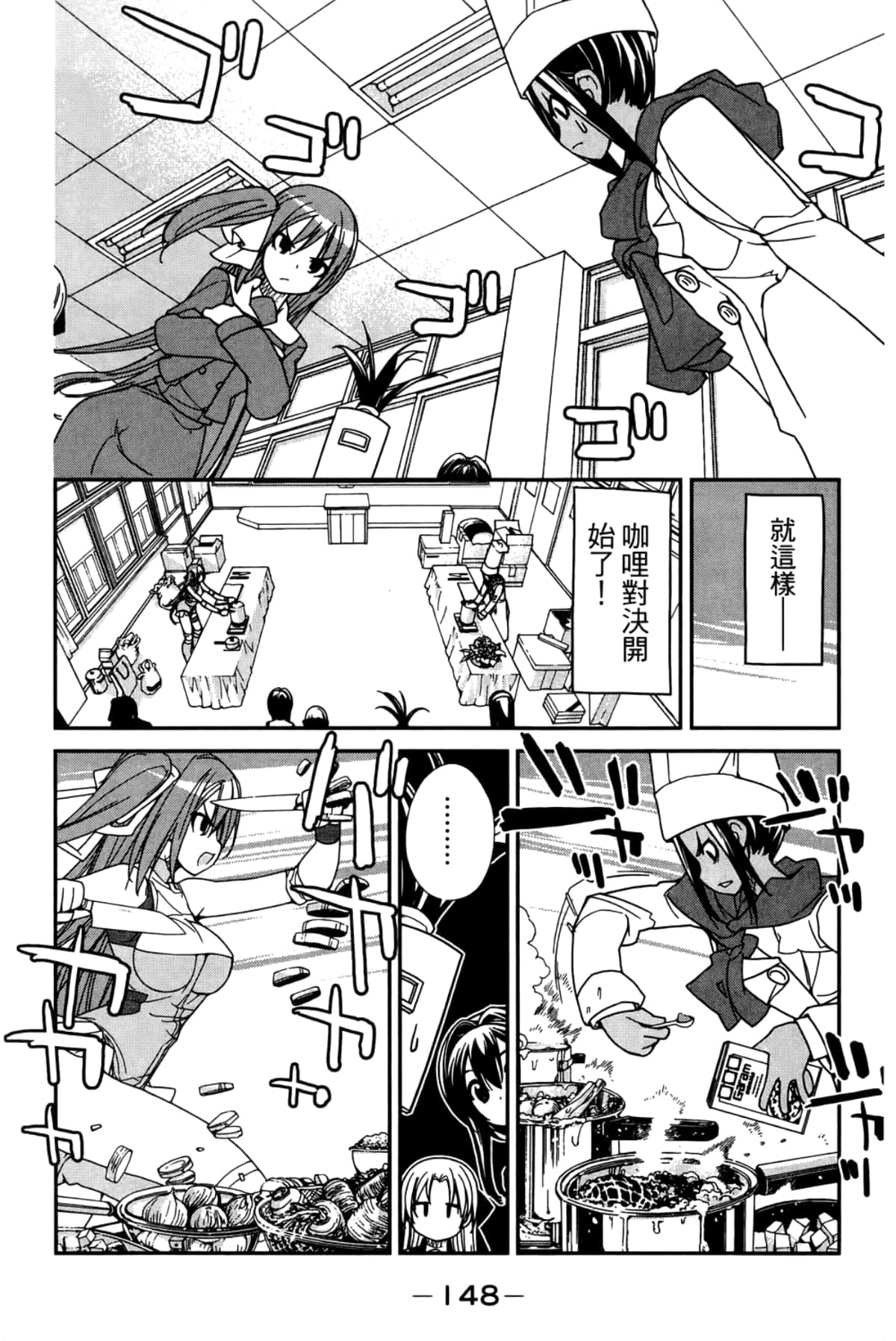 Page 152