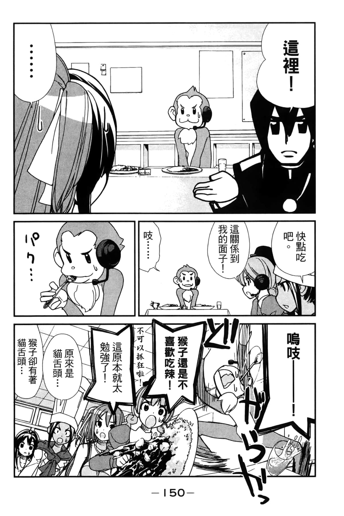 Page 154