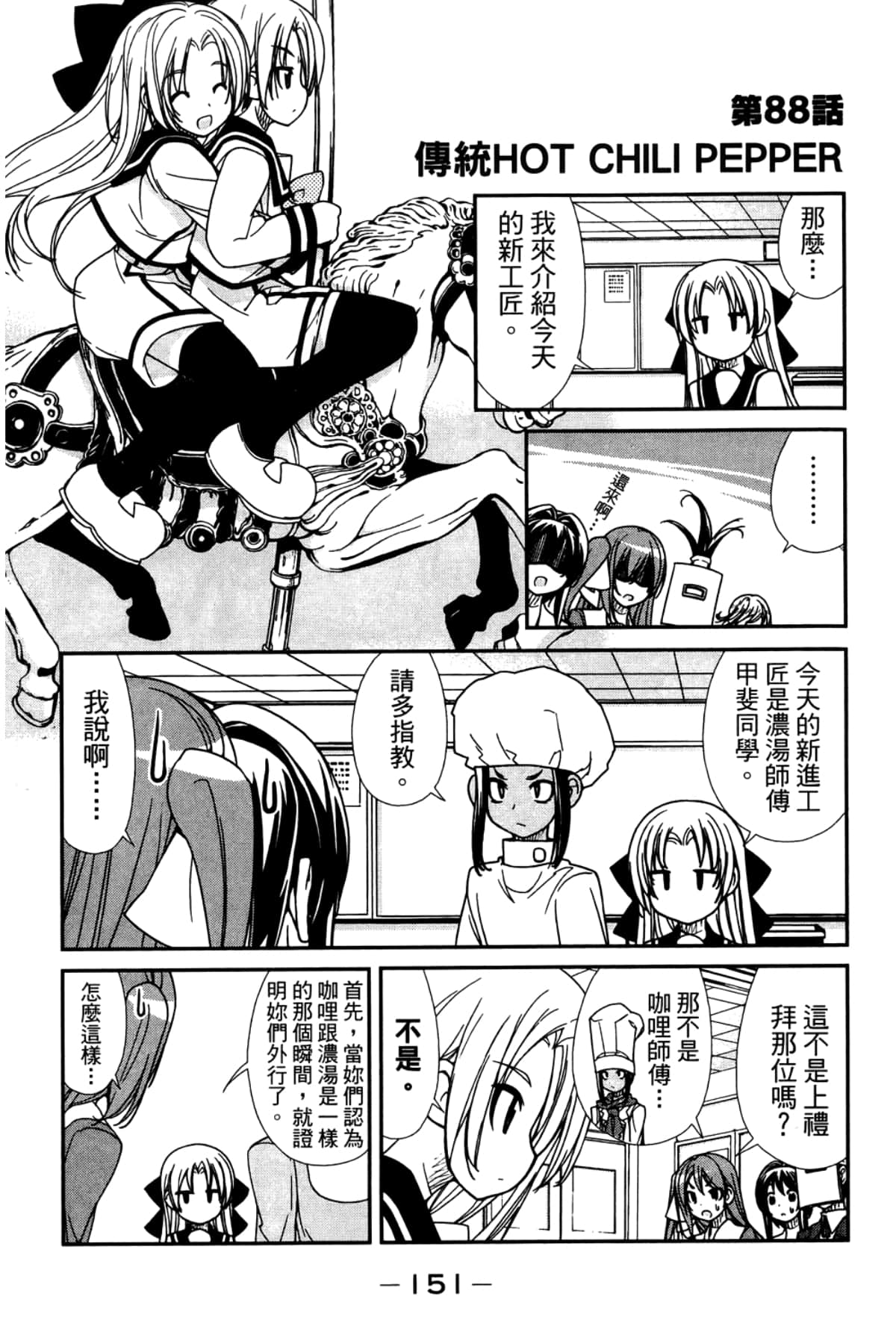 Page 155