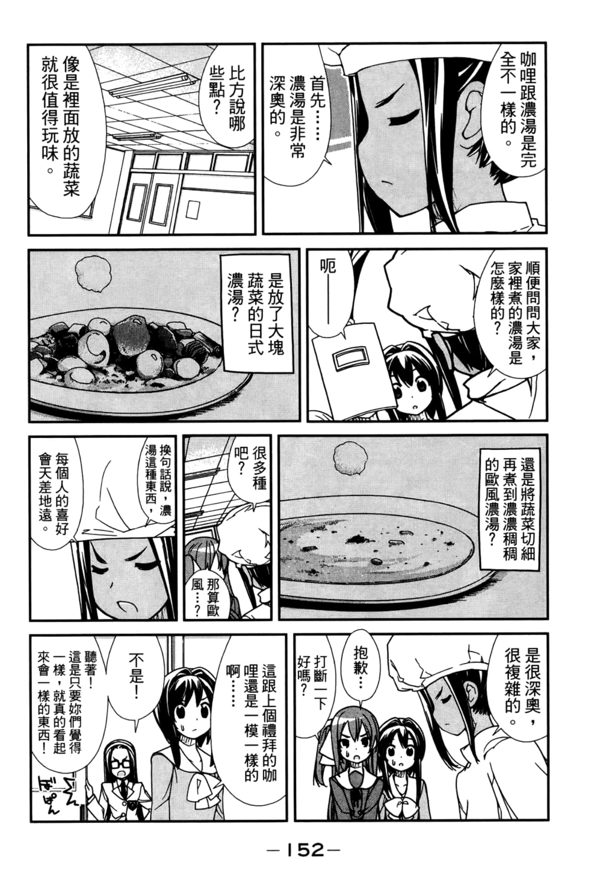 Page 156