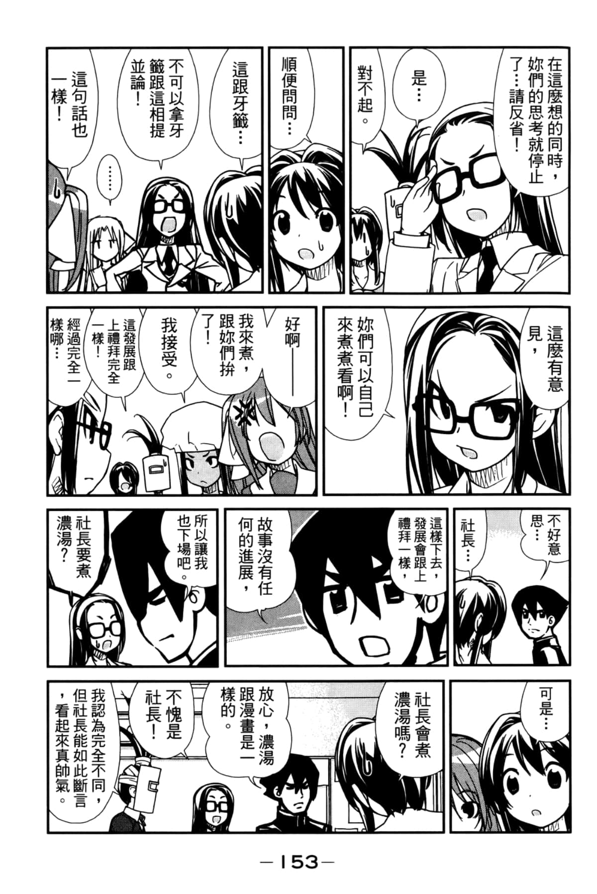 Page 157