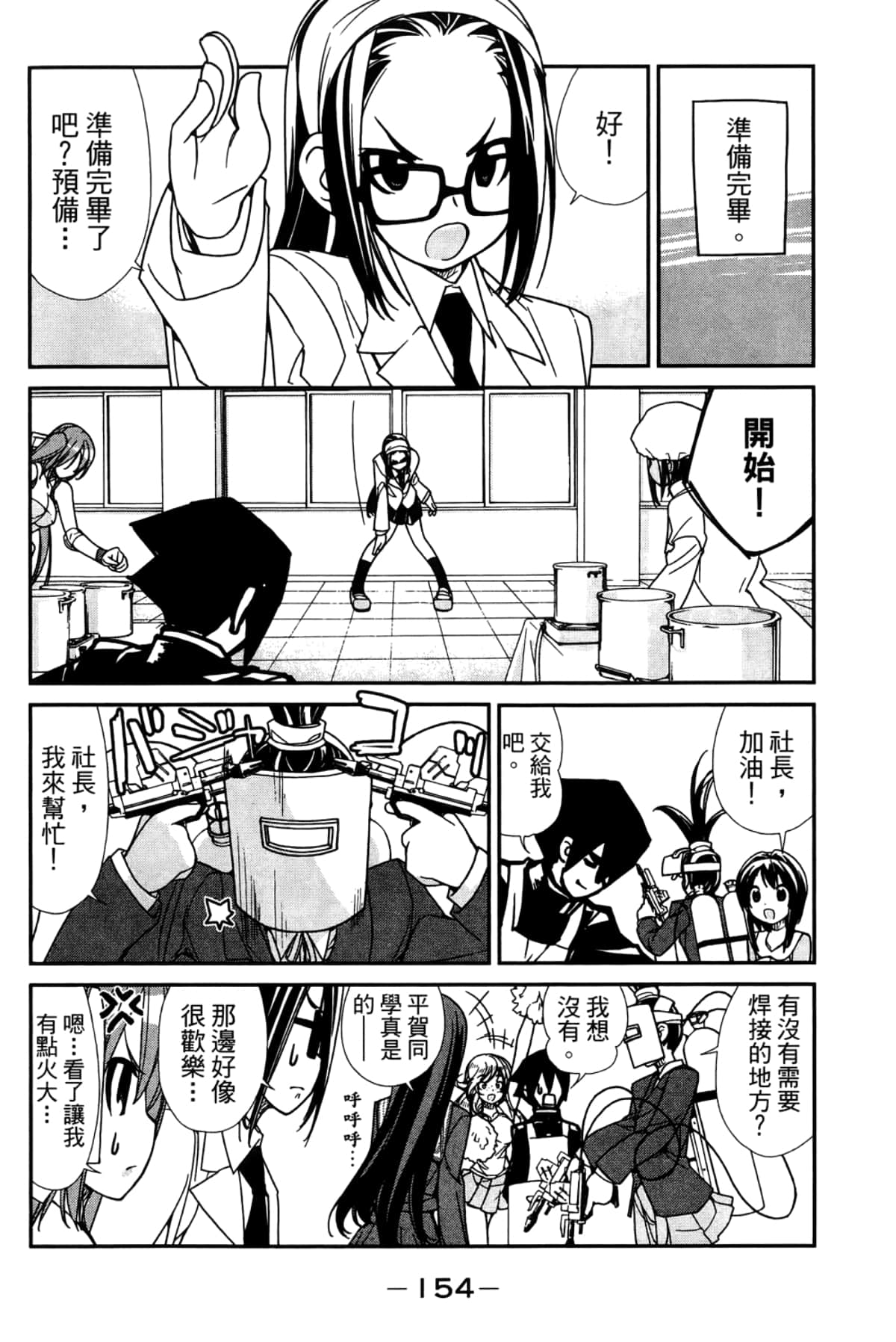 Page 158