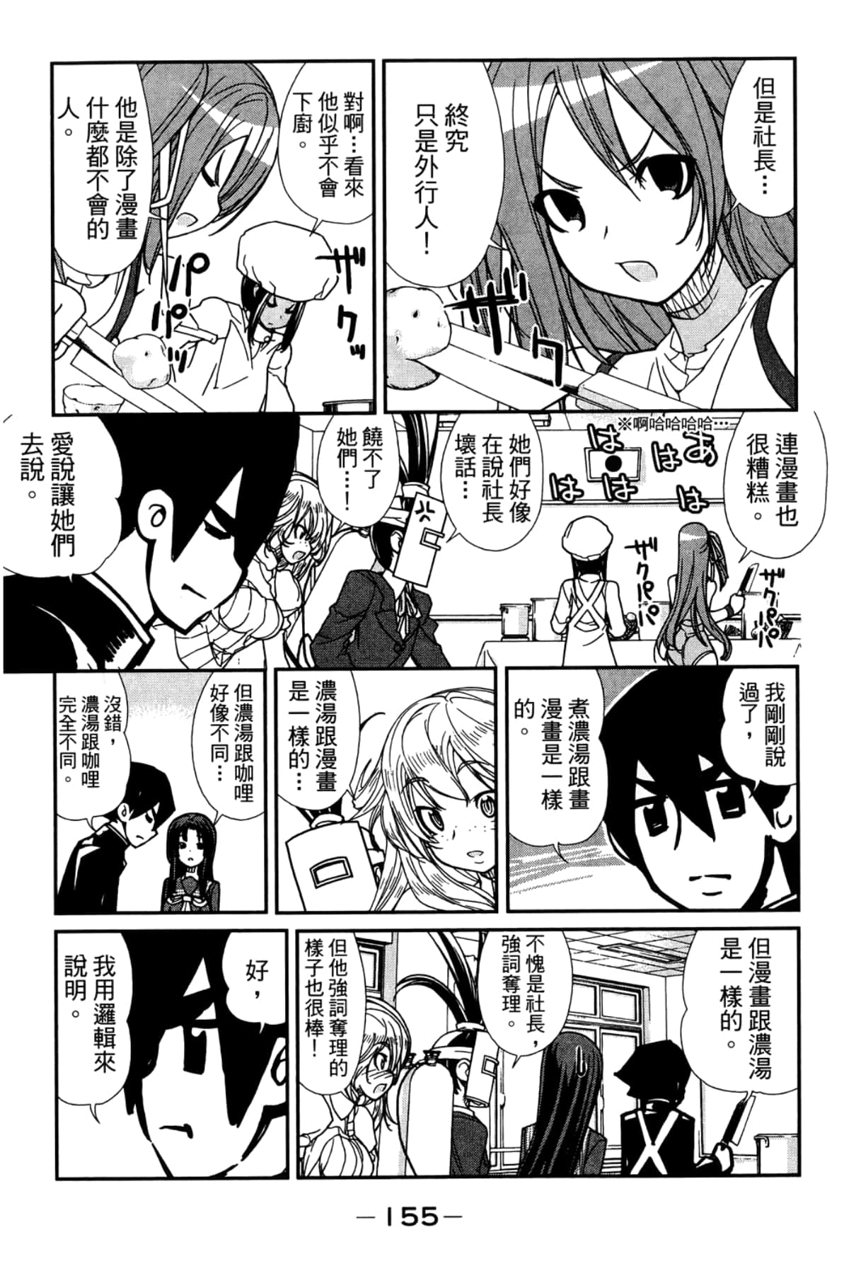 Page 159