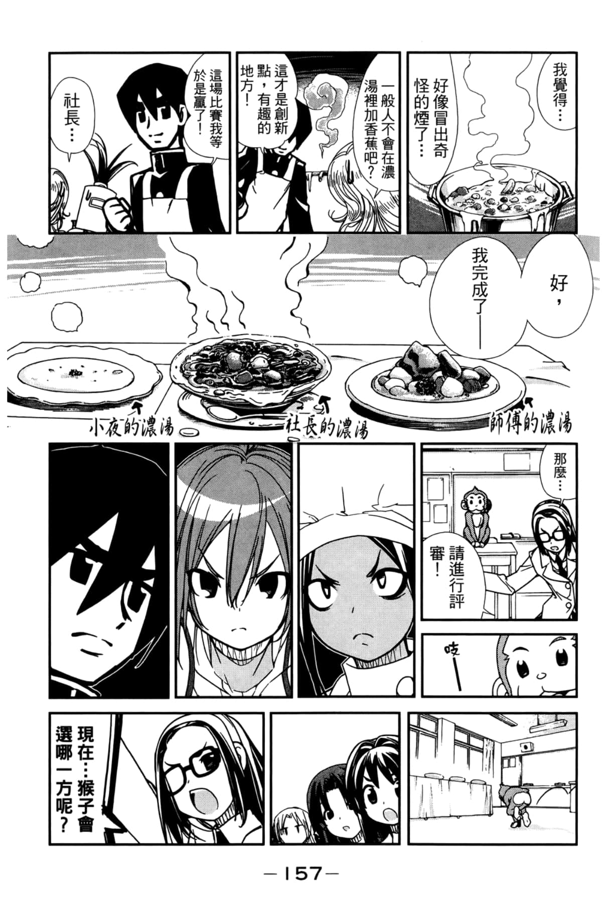 Page 161