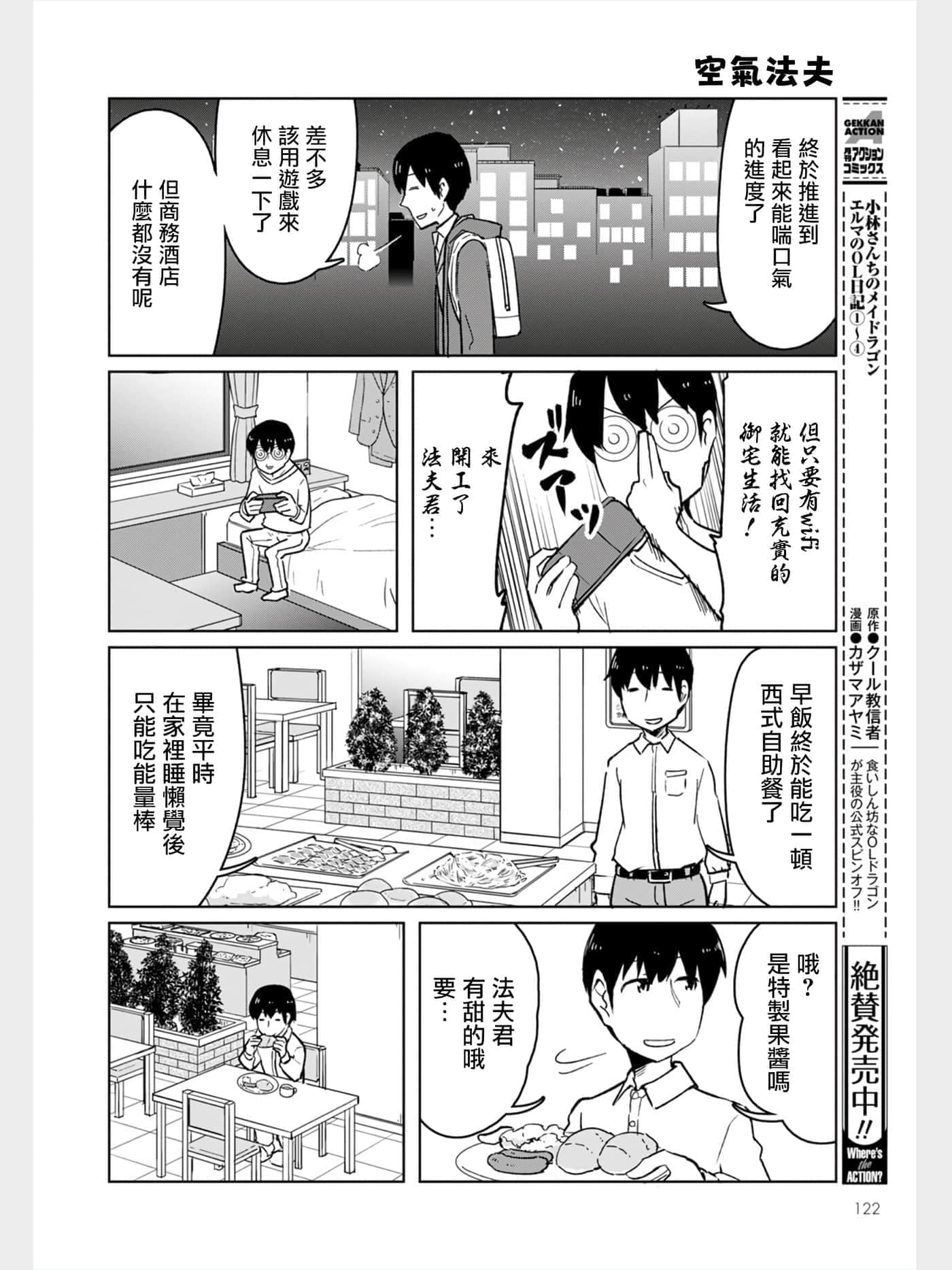 Page 55