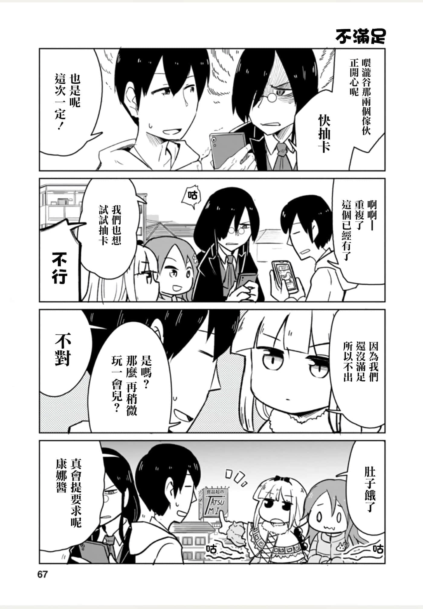 Page 66