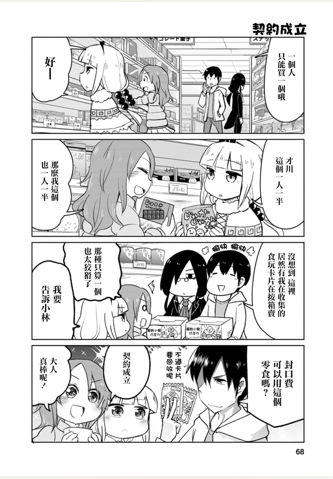 Page 67