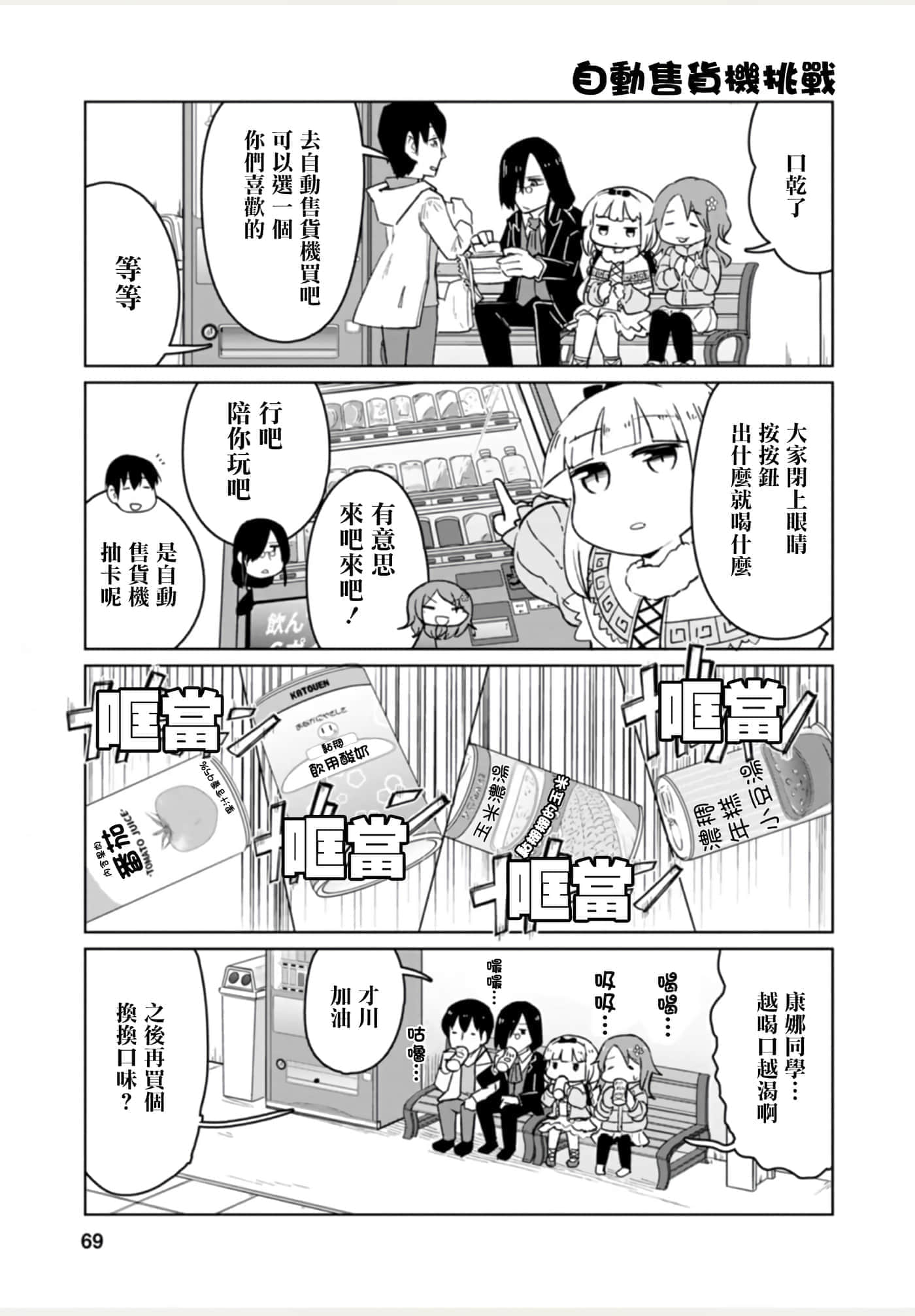 Page 68