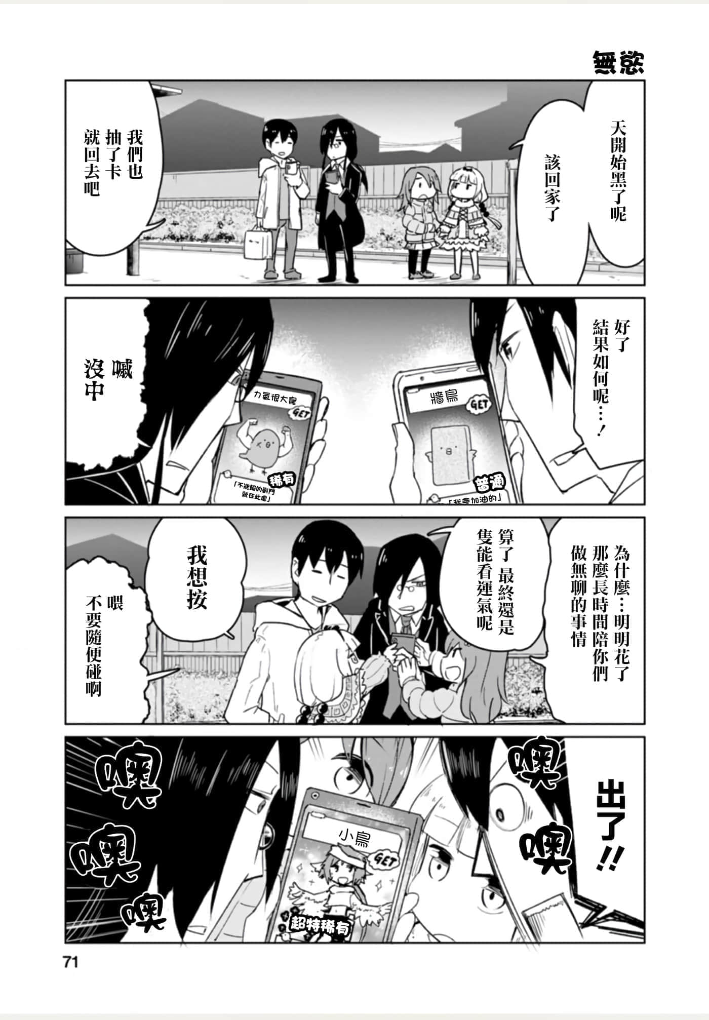 Page 70