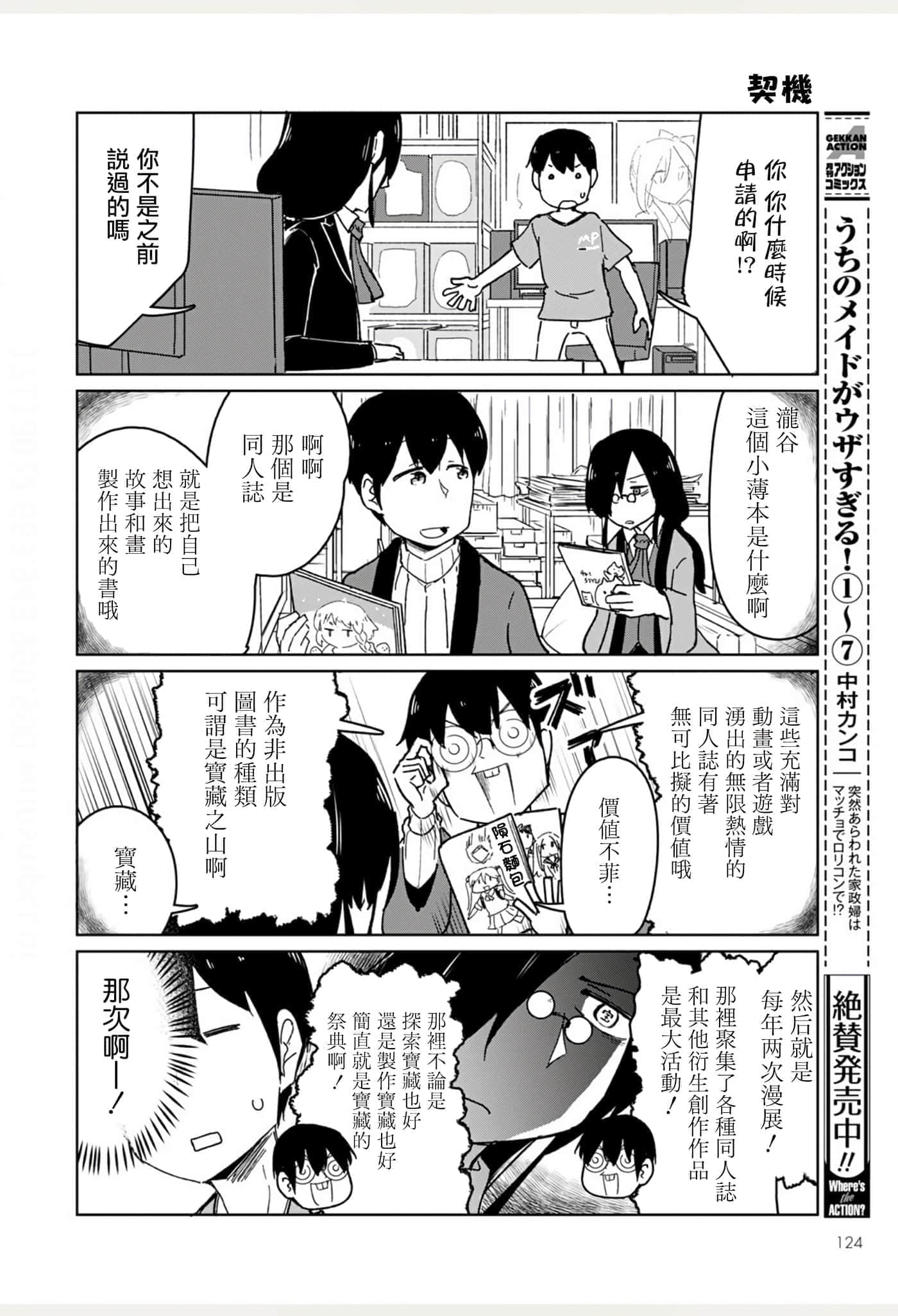 Page 75