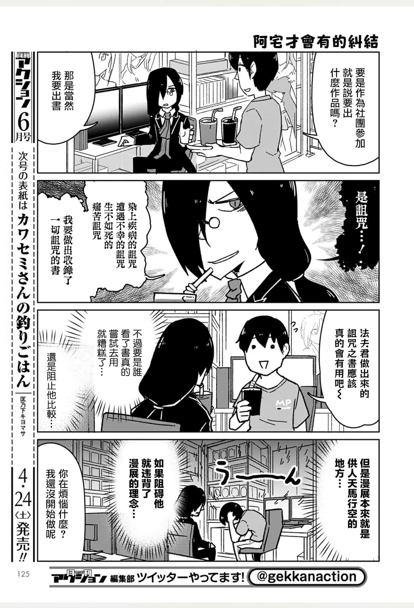 Page 76
